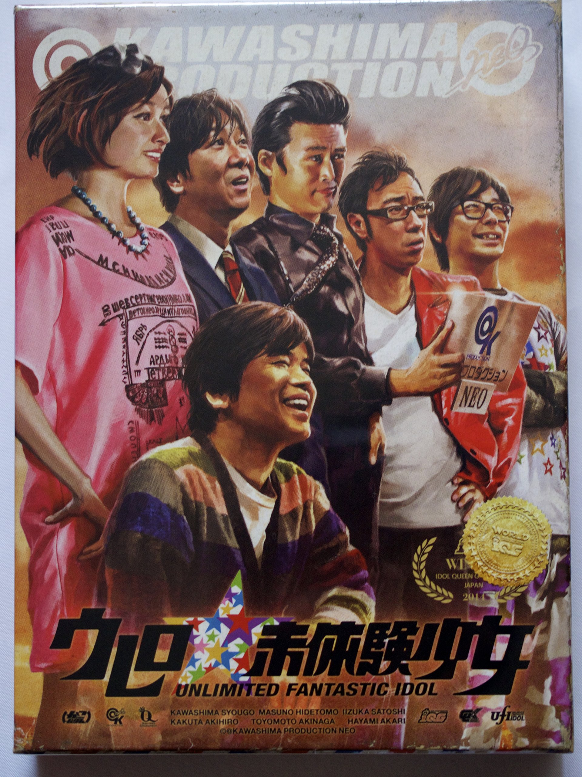 【中古】【非常に良い】ウレロ☆未体験少女 豪華版 Blu-ray BOX (テレビ東京 Loppi HMV限定)|スカイマーケットプラス