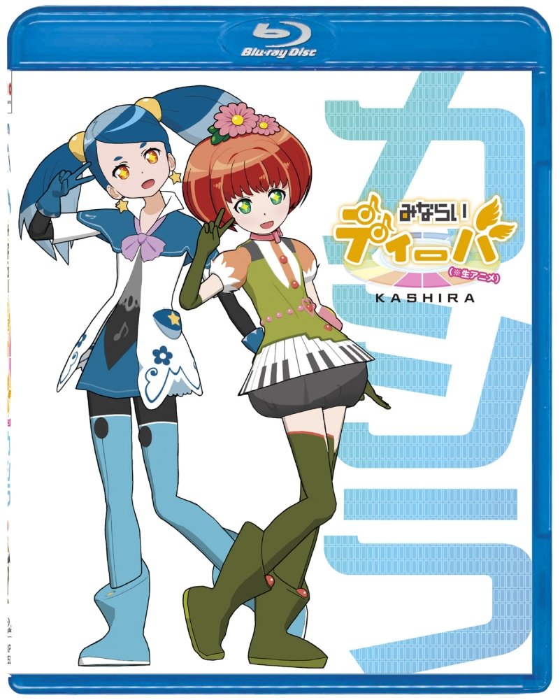 【中古】【非常に良い】みならいディーバ (※生アニメ)~カシラ~ [Blu-ray]画像