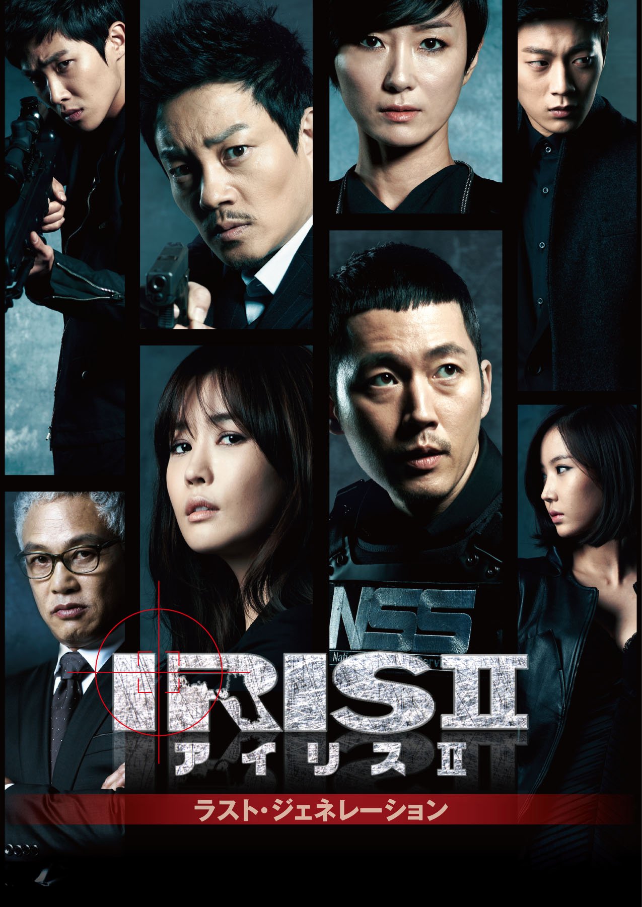 【中古】【非常に良い】IRIS2-アイリス2-ラスト・ジェネレーション& DVD-BOXII|スカイマーケットプラス
