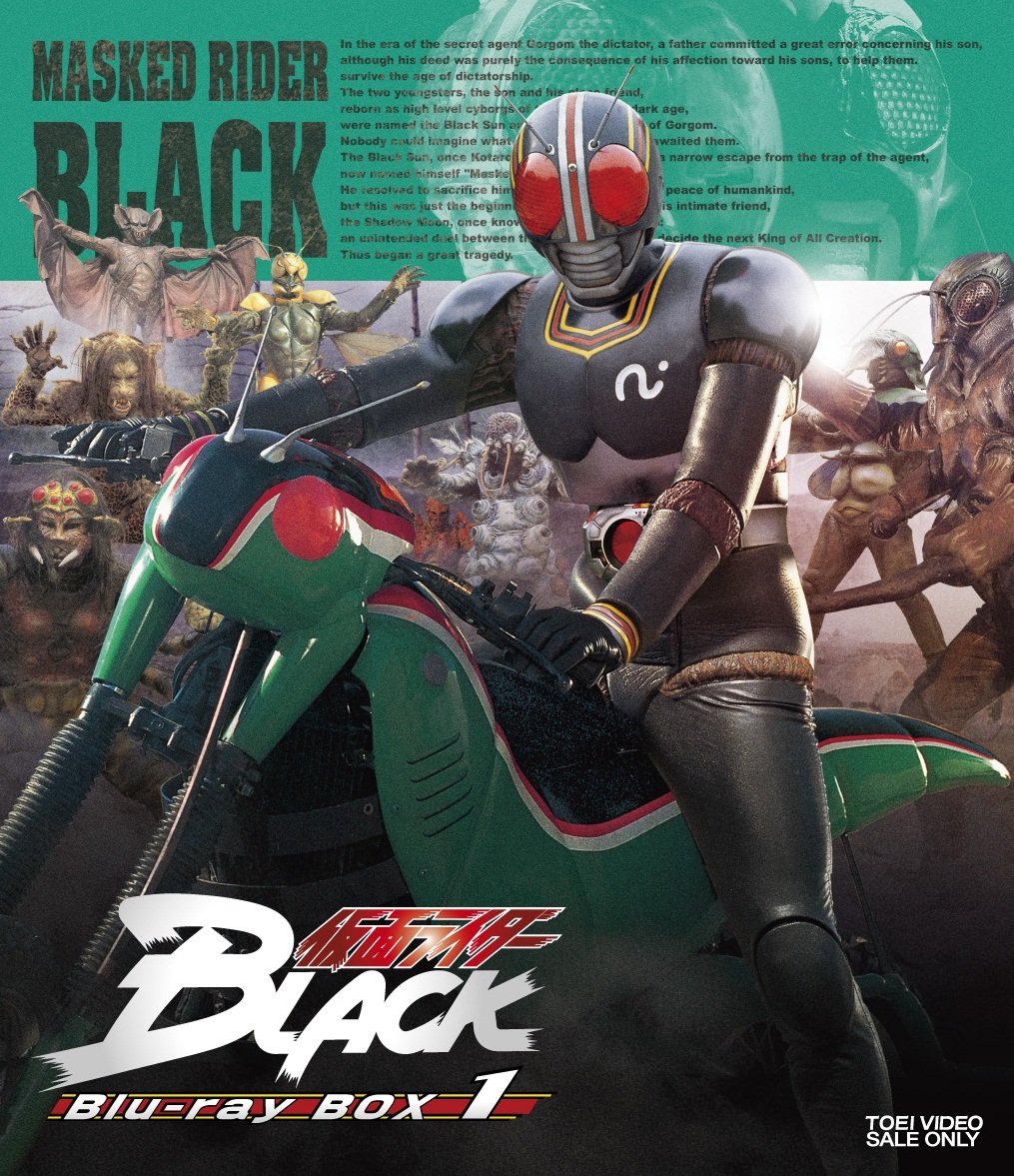 【中古】【非常に良い】仮面ライダーBLACK Blu‐ray BOX 1 [Blu-ray]