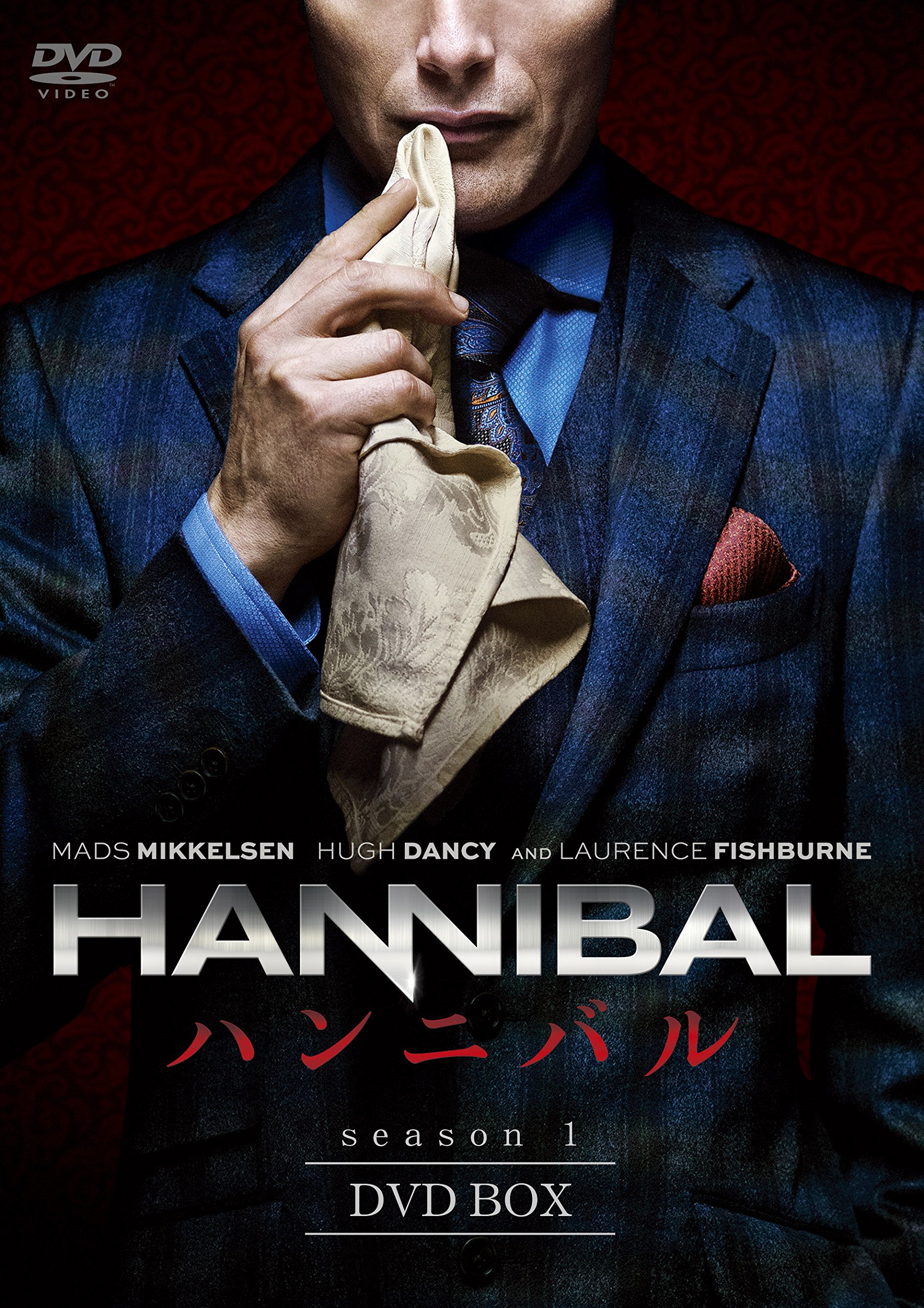 【中古】【非常に良い】HANNIBAL/ハンニバル DVD BOX