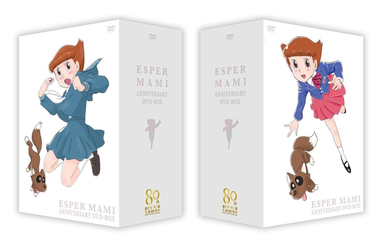 【中古】【非常に良い】アニメ「エスパー魔美」アニバーサリーDVD-BOX｜スカイマーケットプラス