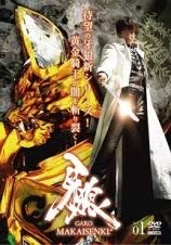 【中古】【非常に良い】牙狼 GARO MAKAISENKI [レンタル落ち] (全8巻) [マーケットプレイスDVDセット商品]