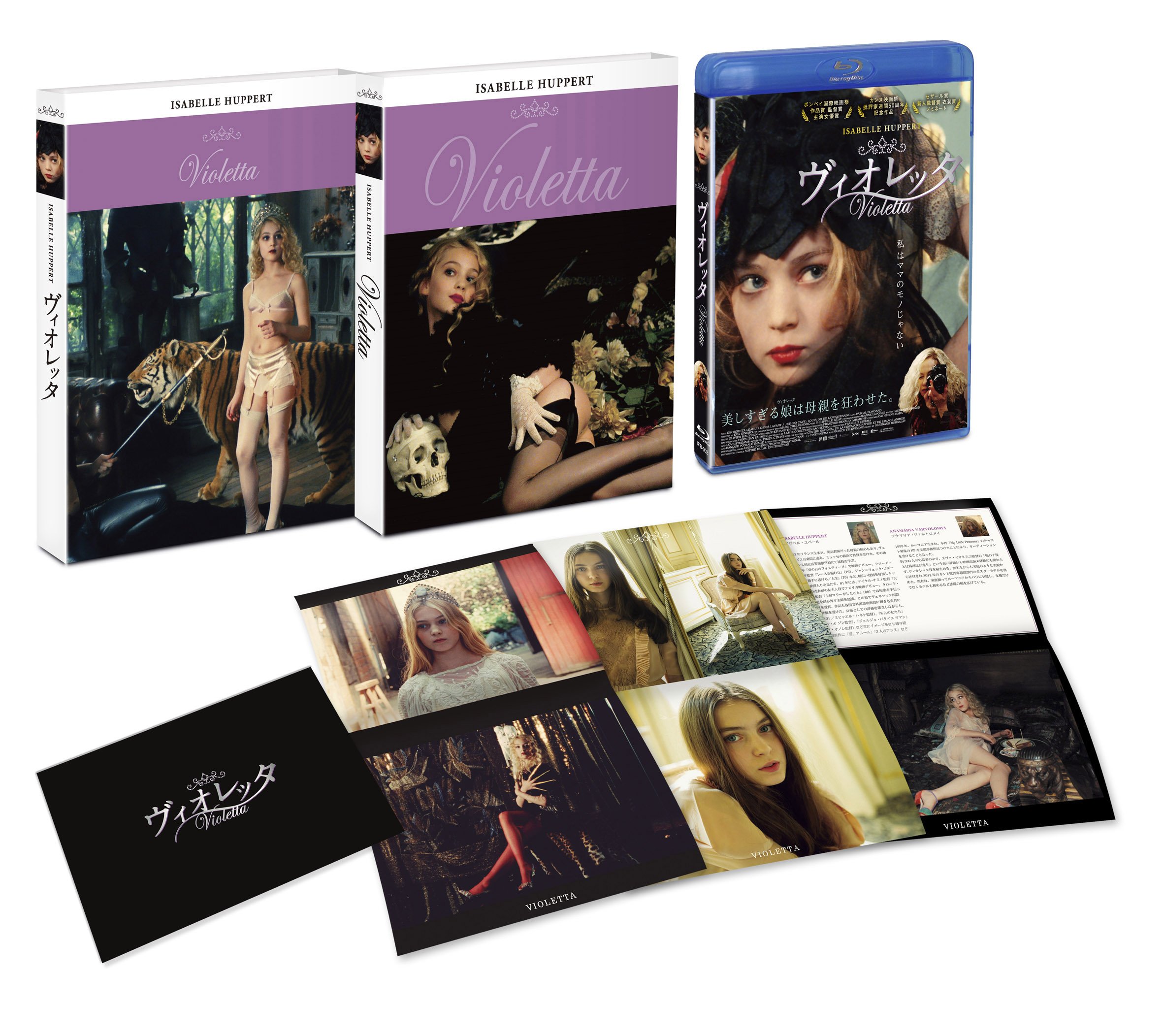 【中古】【非常に良い】ヴィオレッタ [Blu-ray]