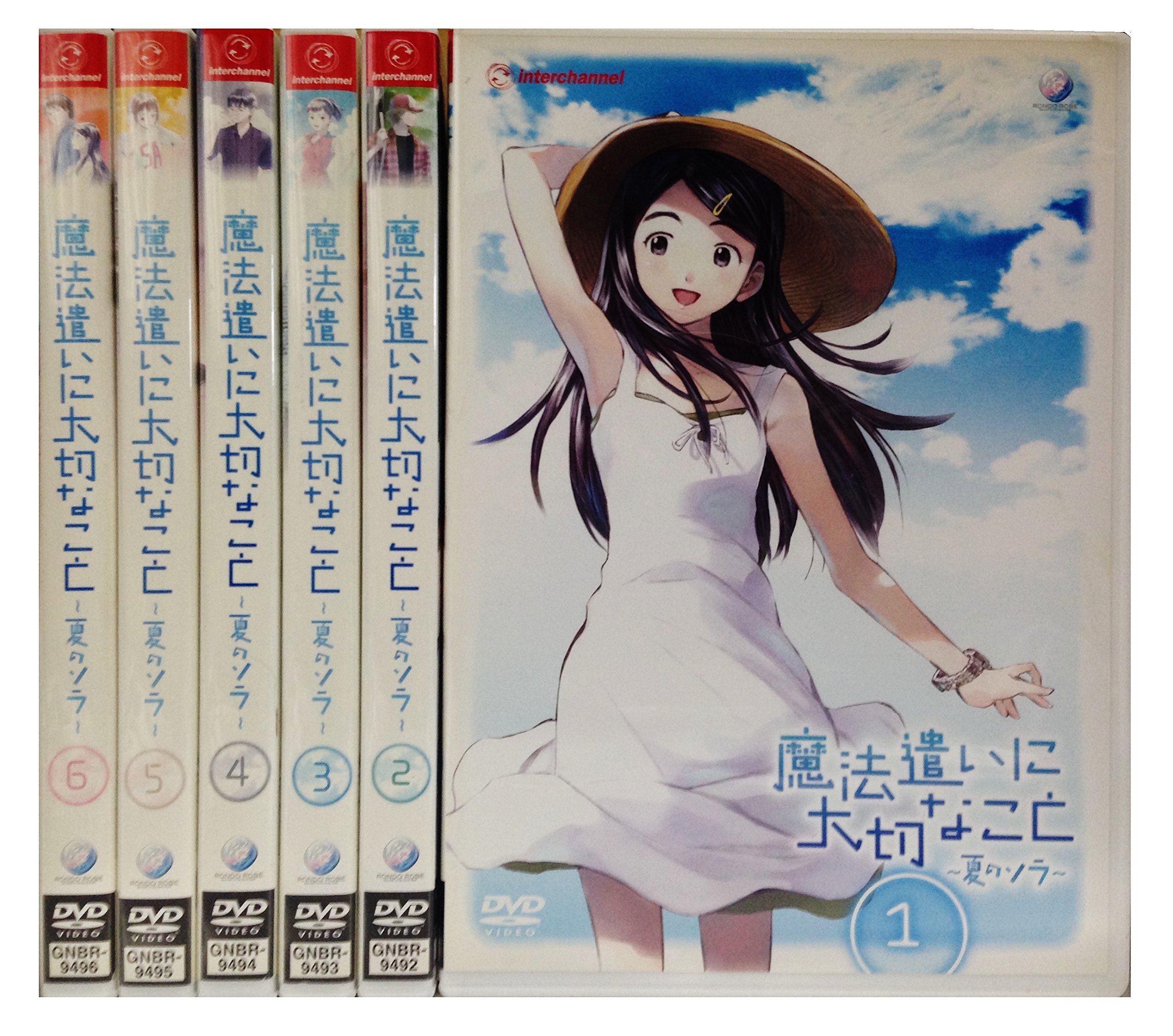 【中古】【非常に良い】魔法遣いに大切なこと~夏のソラ~ ［レンタル落ち］ （全6巻） ［マーケットプレイスDVDセット商品］