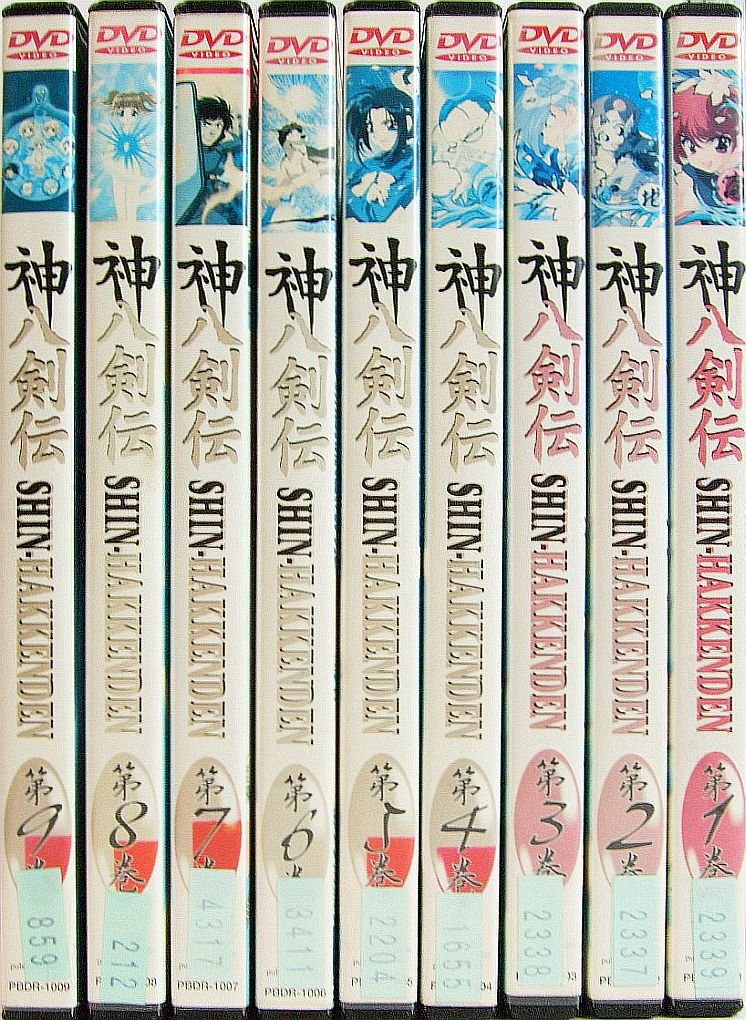 【中古】【非常に良い】神八剣伝 レンタルアップ品 全9巻 [マーケットプレイス DVDセット商品]画像