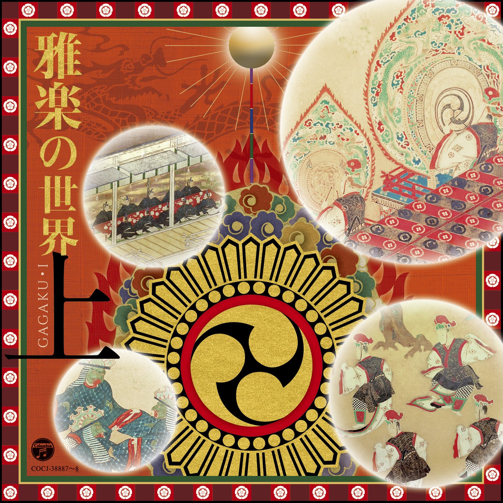 【中古】【非常に良い】雅楽の世界(上)