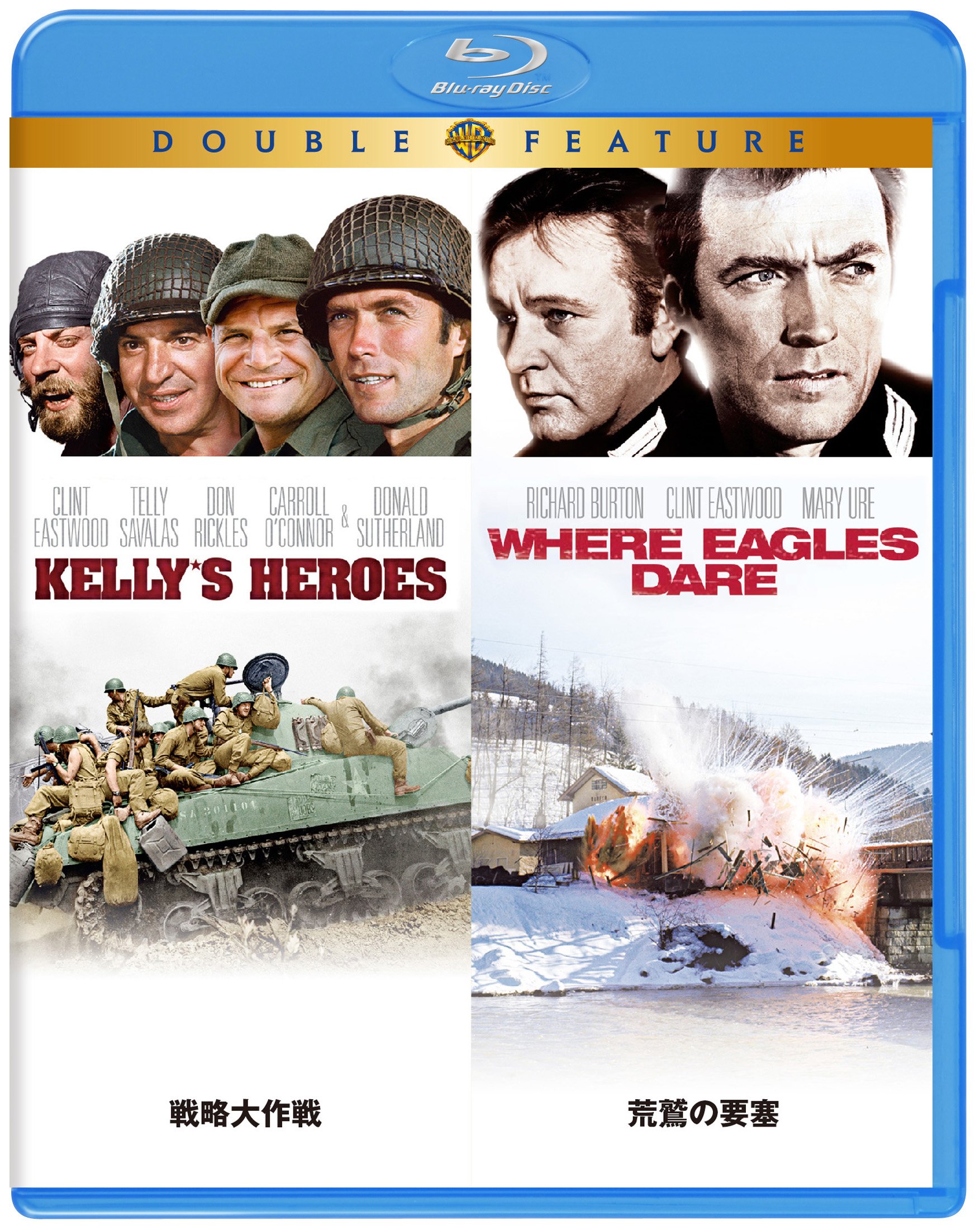 【中古】【非常に良い】戦略大作戦/荒鷲の要塞 Blu-ray (初回限定生産/お得な2作品パック)