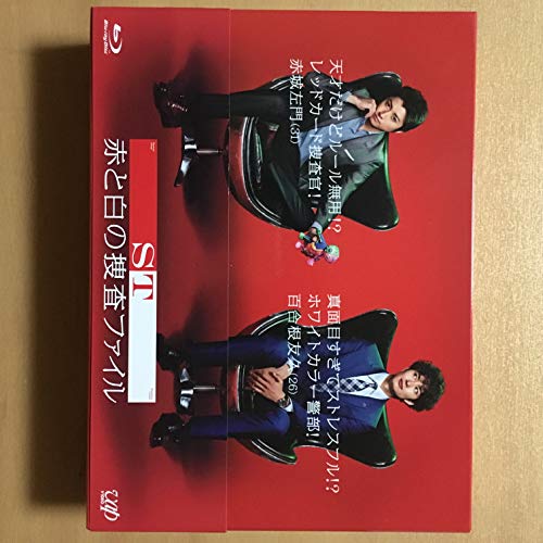 【中古】【非常に良い】ST赤と白の捜査ファイル Blu-ray BOX