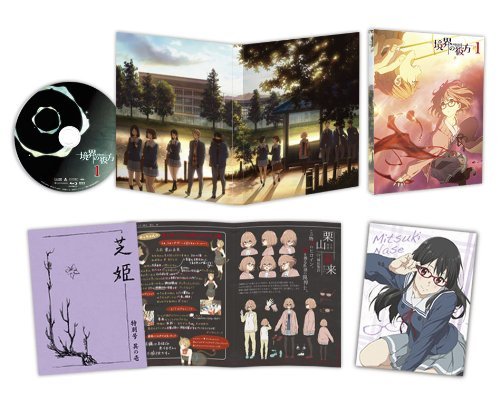 【中古】【非常に良い】境界の彼方 全7巻セット [マーケットプレイス Blu-rayセット]