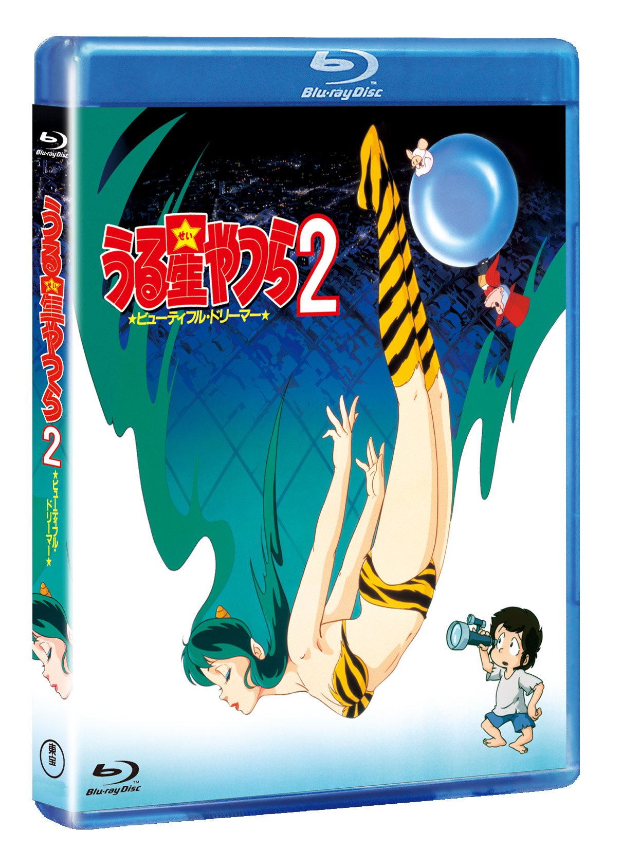 【中古】【非常に良い】うる星やつら2 ビューティフル・ドリーマー [デジタルリマスター版] [Blu-ray]
