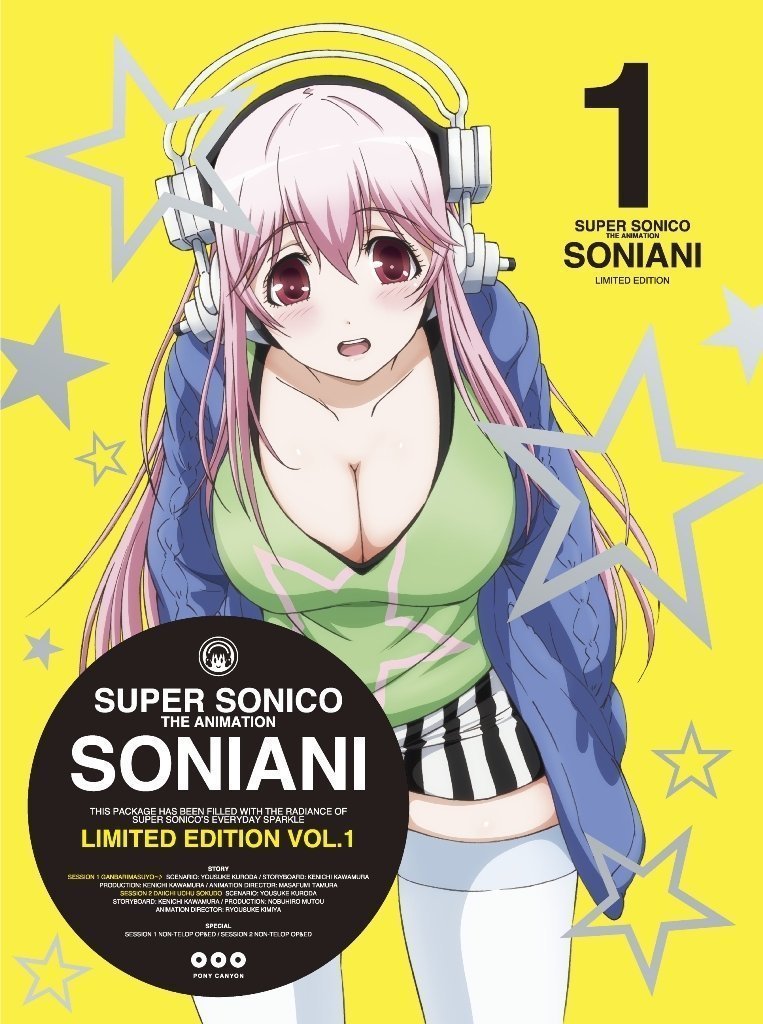 【中古】【非常に良い】そにアニ -SUPER SONICO THE ANIMATION- (初回限定版) 全6巻セット [マーケットプレイス Blu-rayセット]画像