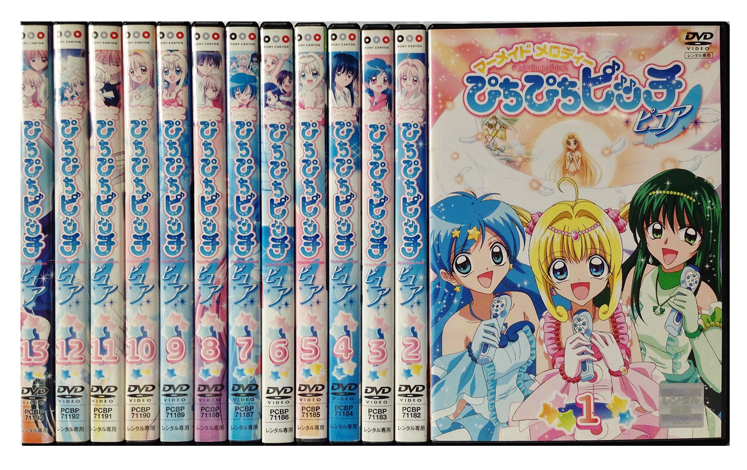 【中古】【非常に良い】マーメイド メロディー ぴちぴちピッチピュア [レンタル落ち] (全13巻) [マーケットプレイスDVDセット商品]