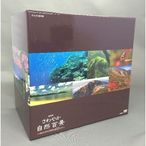 【中古】【非常に良い】さわやか自然百景 第1集 DVD-BOX 全12本【NHKスクエア限定商品】｜スカイマーケットプラス