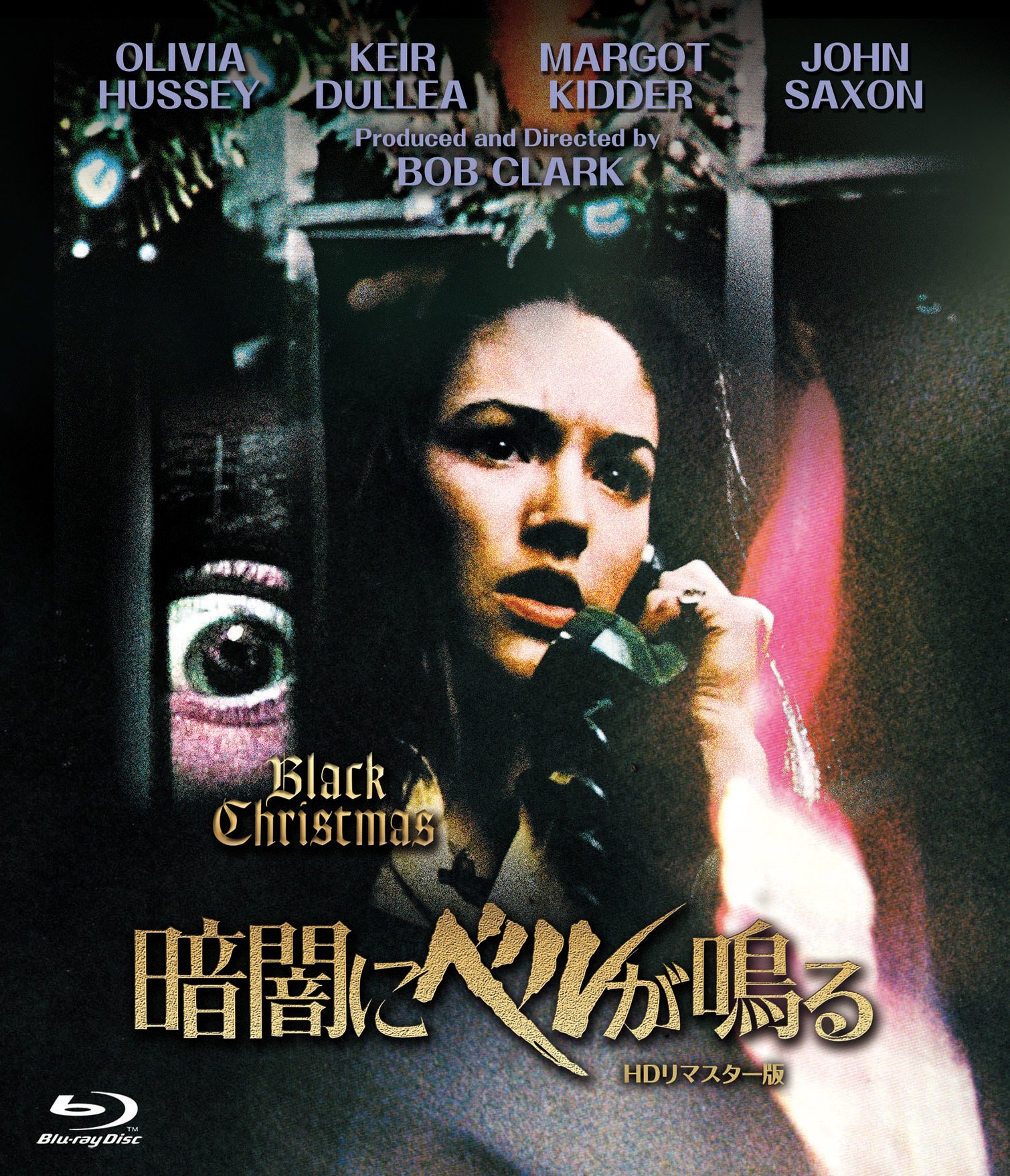 【中古】【非常に良い】暗闇にベルが鳴る HDリマスター版 [Blu-ray]｜スカイマーケットプラス