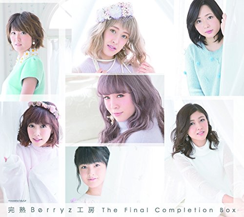 【中古】【非常に良い】完熟Berryz工房 The Final Completion Box(B)(DVD2枚付)｜スカイマーケットプラス