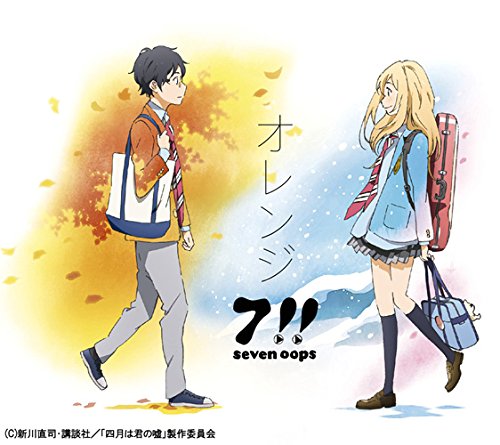 【中古】【非常に良い】オレンジ(期間生産限定盤) - 7!! (DVD付)｜スカイマーケットプラス