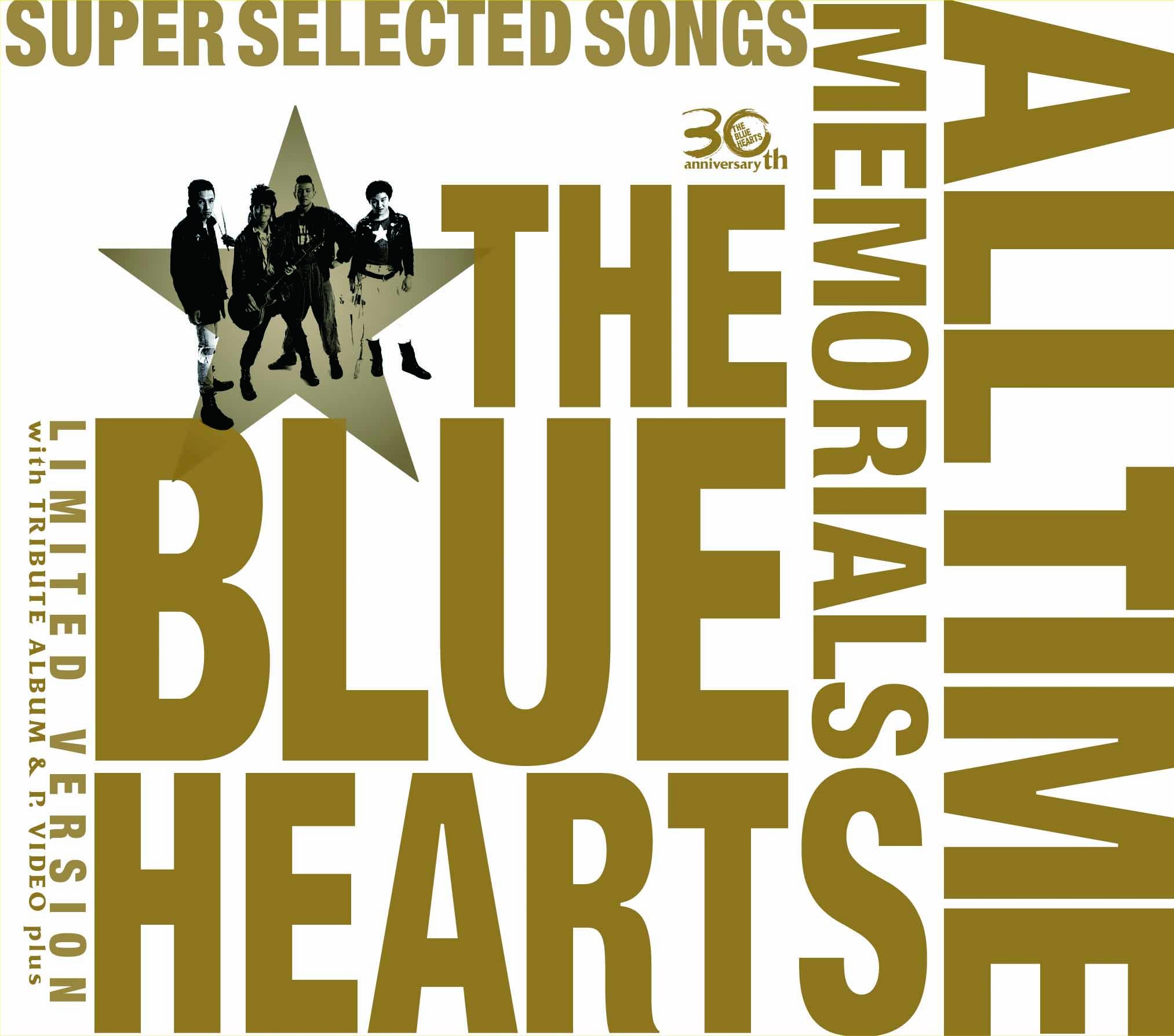 【中古】【非常に良い】THE BLUE HEARTS 30th ANNIVERSARY ALL TIME MEMORIALS ~SUPER SELECTED SONGS~【完全初回限定生産盤】(3CD+DVD)
