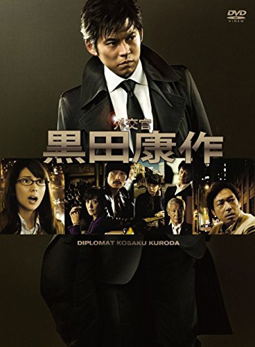 【中古】【非常に良い】外交官 黒田康作 DVD-BOX [レンタル落ち] (全6巻) [マーケットプレイスセット商品]