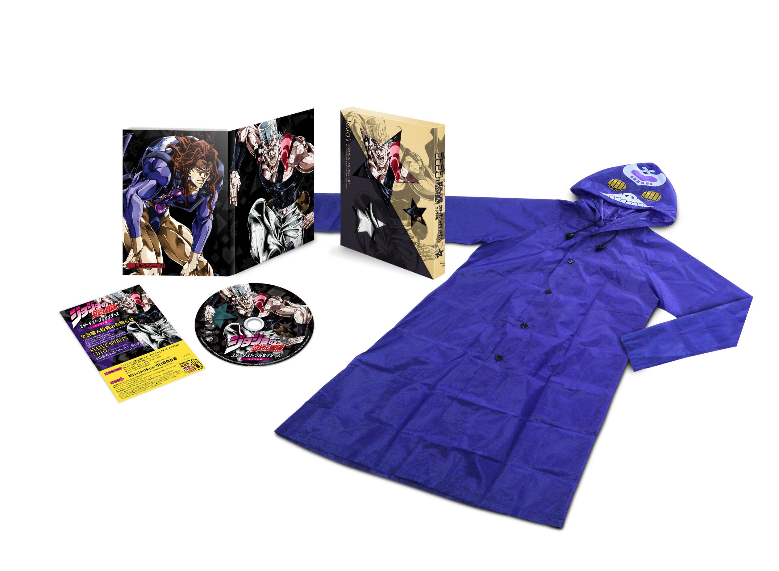 【中古】【非常に良い】ジョジョの奇妙な冒険スターダストクルセイダース エジプト編 Vol.5 (レインコート付)(版) [Blu-ray]