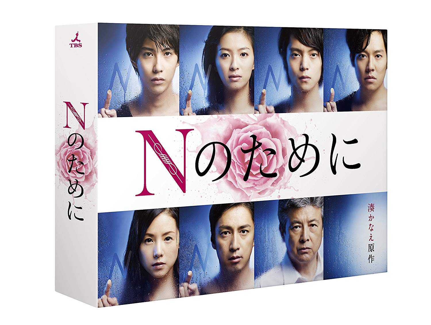 【中古】【非常に良い】Nのために DVD-BOX｜スカイマーケットプラス