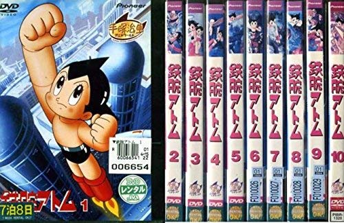 【中古】【非常に良い】鉄腕アトム [レンタル落ち] 全10巻セット [マーケットプレイスDVDセット商品]