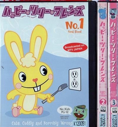 【中古】【非常に良い】ハッピー・ツリー・フレンズ [レンタル落ち] 全3巻セット [マーケットプレイスDVDセット商品]