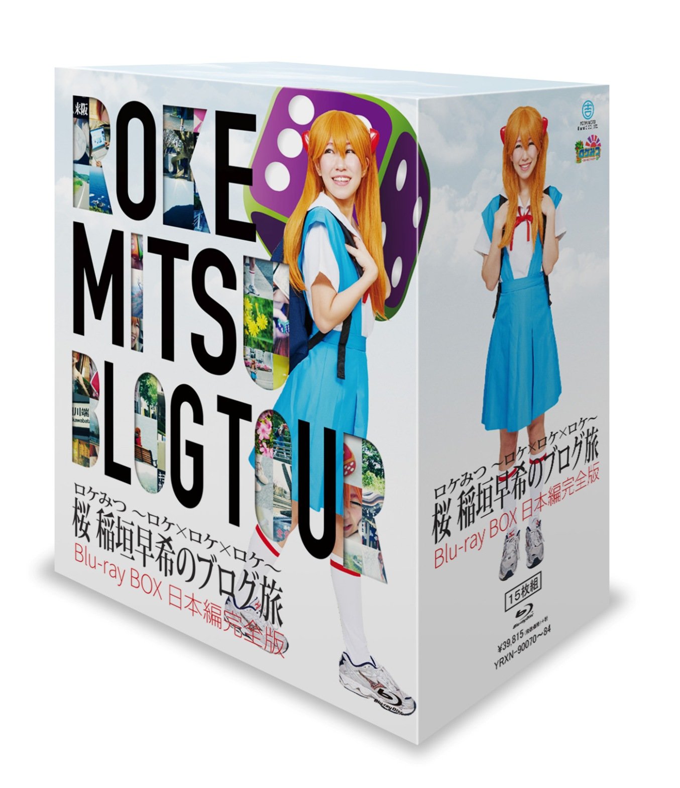 【中古】【非常に良い】ロケみつ ~ロケxロケxロケ~ 桜 稲垣早希のブログ旅 Blu-ray BOX 日本編完全版|スカイマーケットプラス