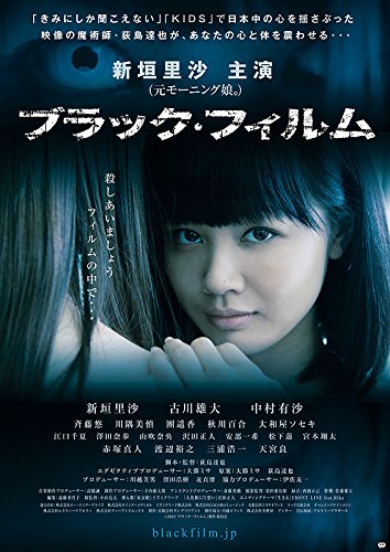 【中古】【非常に良い】ブラック・フィルム [DVD] 7,954円