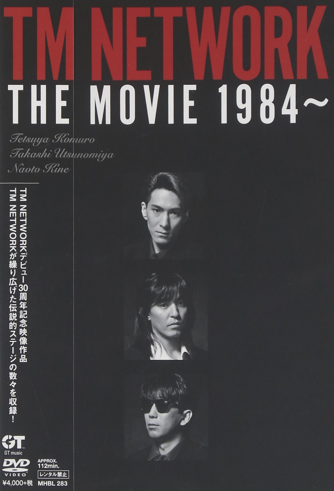 【中古】【非常に良い】TM NETWORK THE MOVIE 1984～ [DVD]