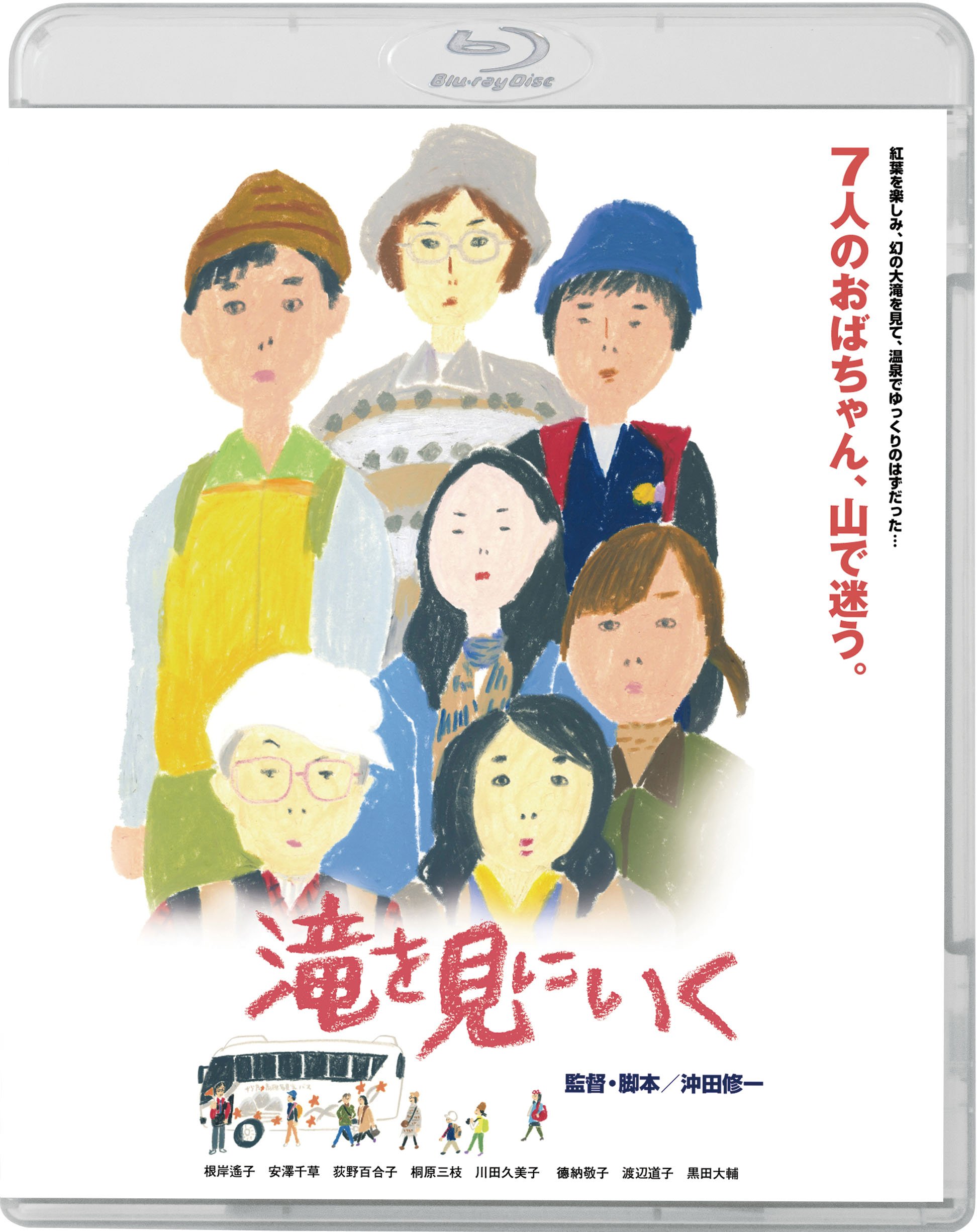 【中古】【非常に良い】滝を見にいく 【Blu-ray】