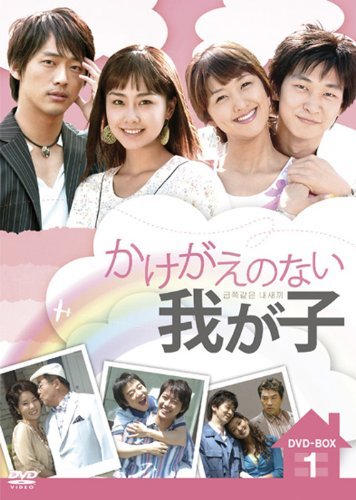 【中古】【非常に良い】かけがえのない我が子 DVD 全巻セット [レンタル落ち] (全45巻) [マーケットプレイスセット商品]