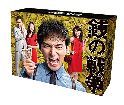 【中古】【非常に良い】銭の戦争 DVD-BOX|スカイマーケットプラス