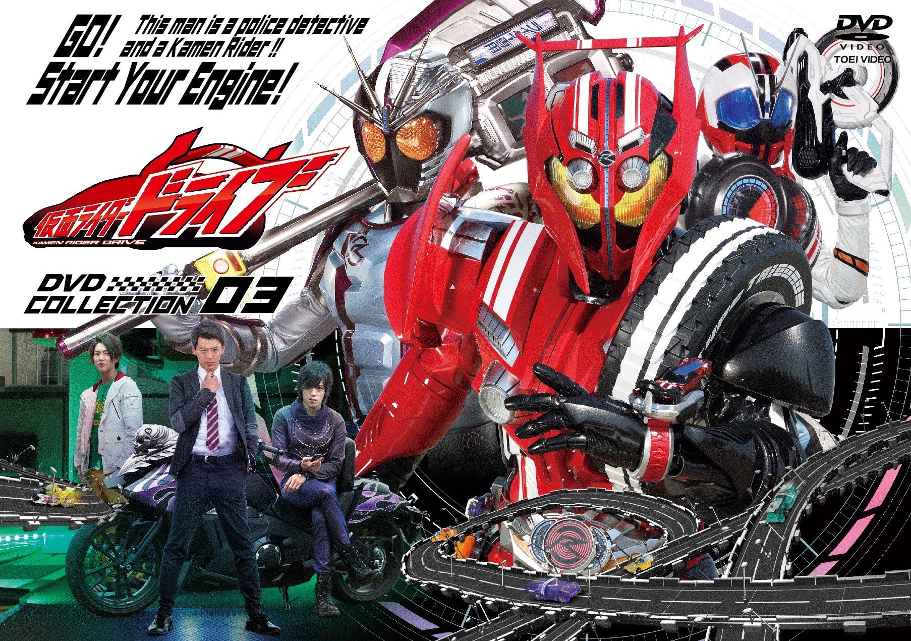 【中古】【非常に良い】仮面ライダードライブ DVD COLLECTION 3