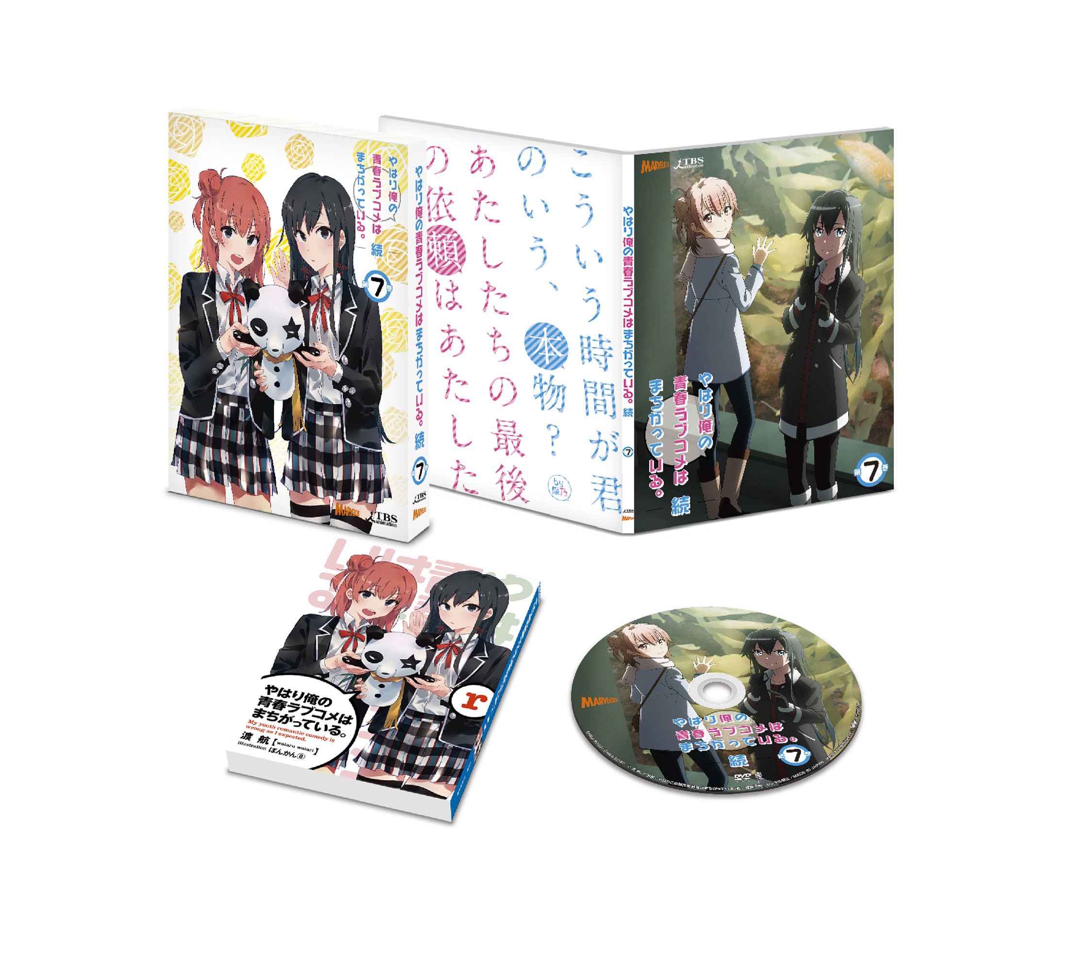 【中古】【非常に良い】やはり俺の青春ラブコメはまちがっている。続 第7巻(初回限定版)(渡 航書き下ろし文庫小説同梱) [Blu-ray]