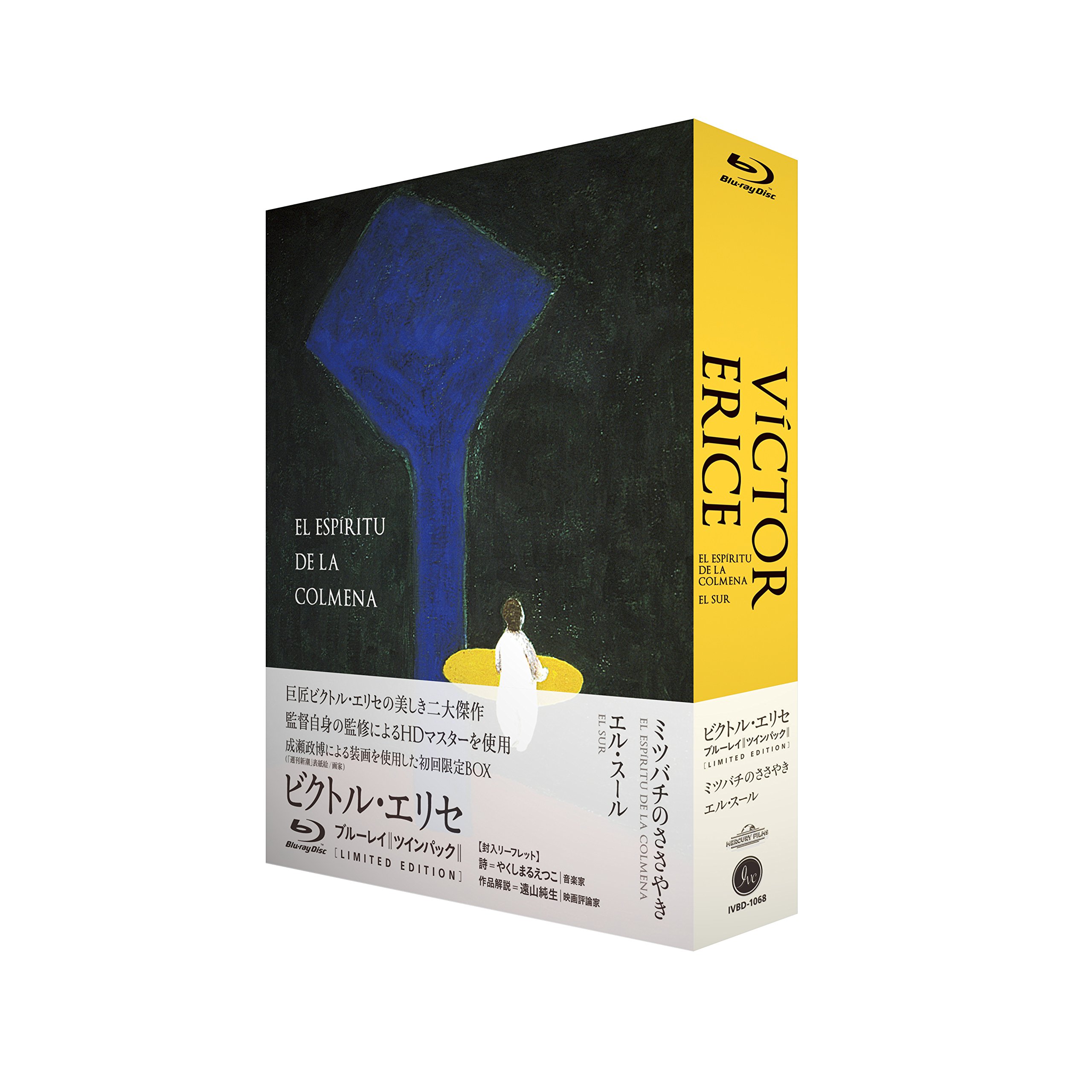 【中古】【非常に良い】ビクトル・エリセ監督『ミツバチのささやき』『エル・スール』Blu-ray ツインパック(初回限定)