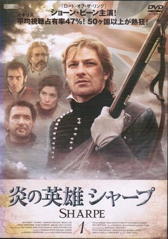 【中古】【非常に良い】炎の英雄 シャープ [レンタル落ち] （全14巻セット） [マーケットプレイス DVDセット]