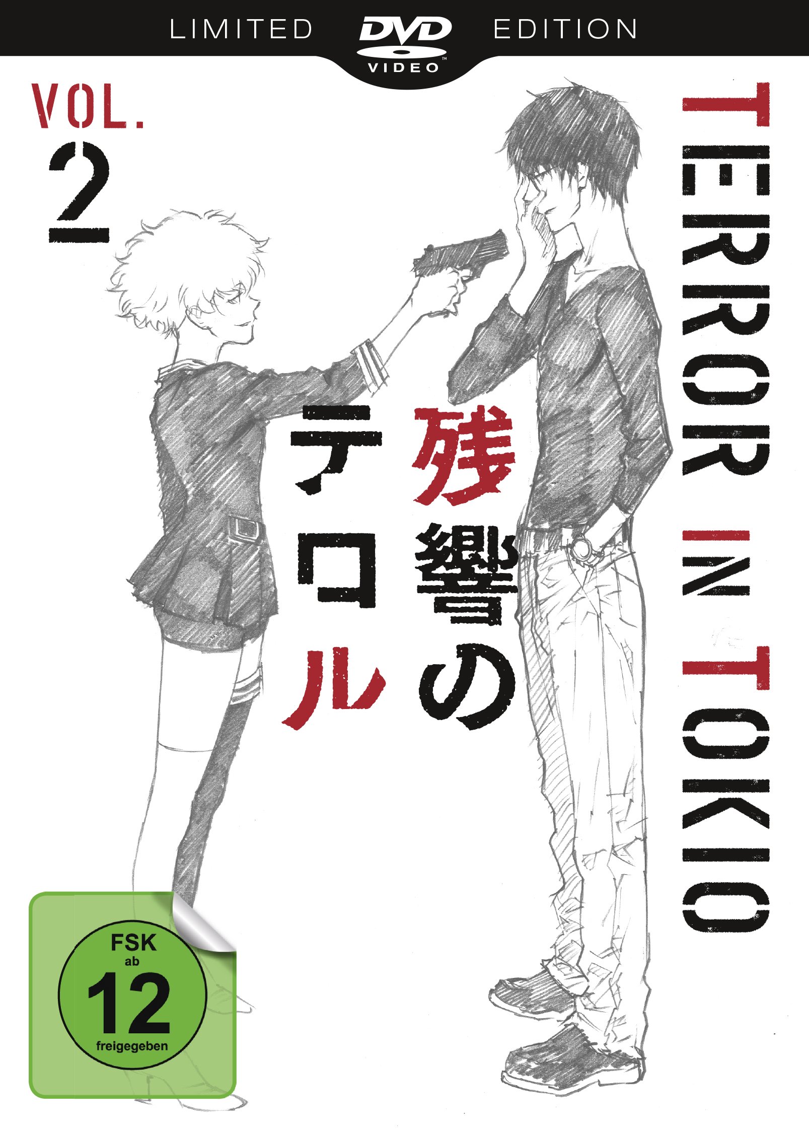 【中古】【非常に良い】Terror in Tokio Vol. 2 (Limited Special Edition) [DVD]｜スカイマーケットプラス