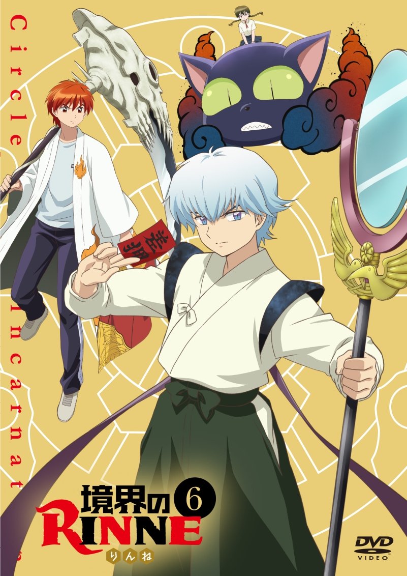 【中古】【非常に良い】境界のRINNE 6 [DVD]