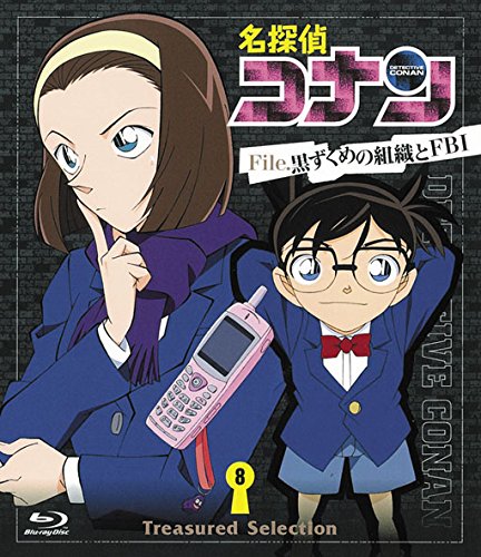 【中古】【非常に良い】名探偵コナン Treasured Seletion File.黒ずくめの組織とFBI 8 [Blu-ray]