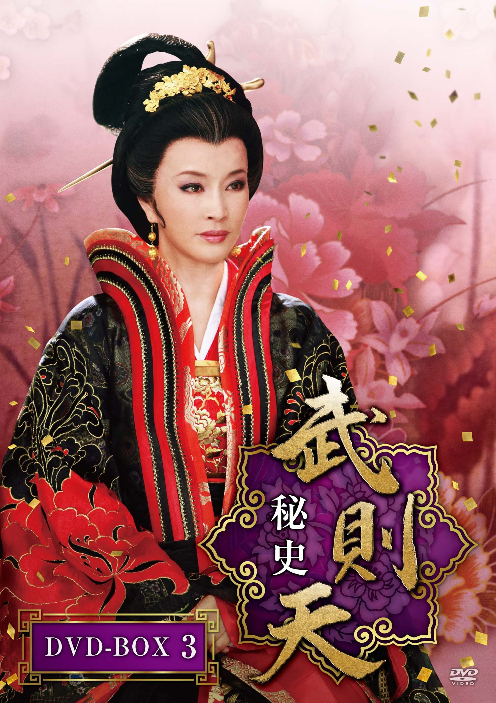【中古】【非常に良い】武則天 秘史 DVD-BOX3 (6枚組）