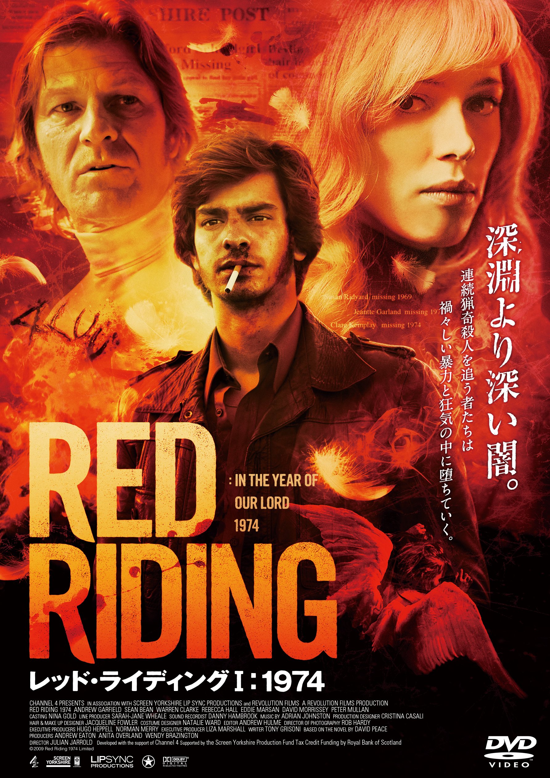 【中古】【非常に良い】レッド・ライディングDVD-BOX