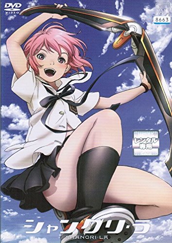 【中古】【非常に良い】シャングリ・ラ [レンタル落ち] （全12巻セット） [マーケットプレイス DVDセット]｜スカイマーケットプラス