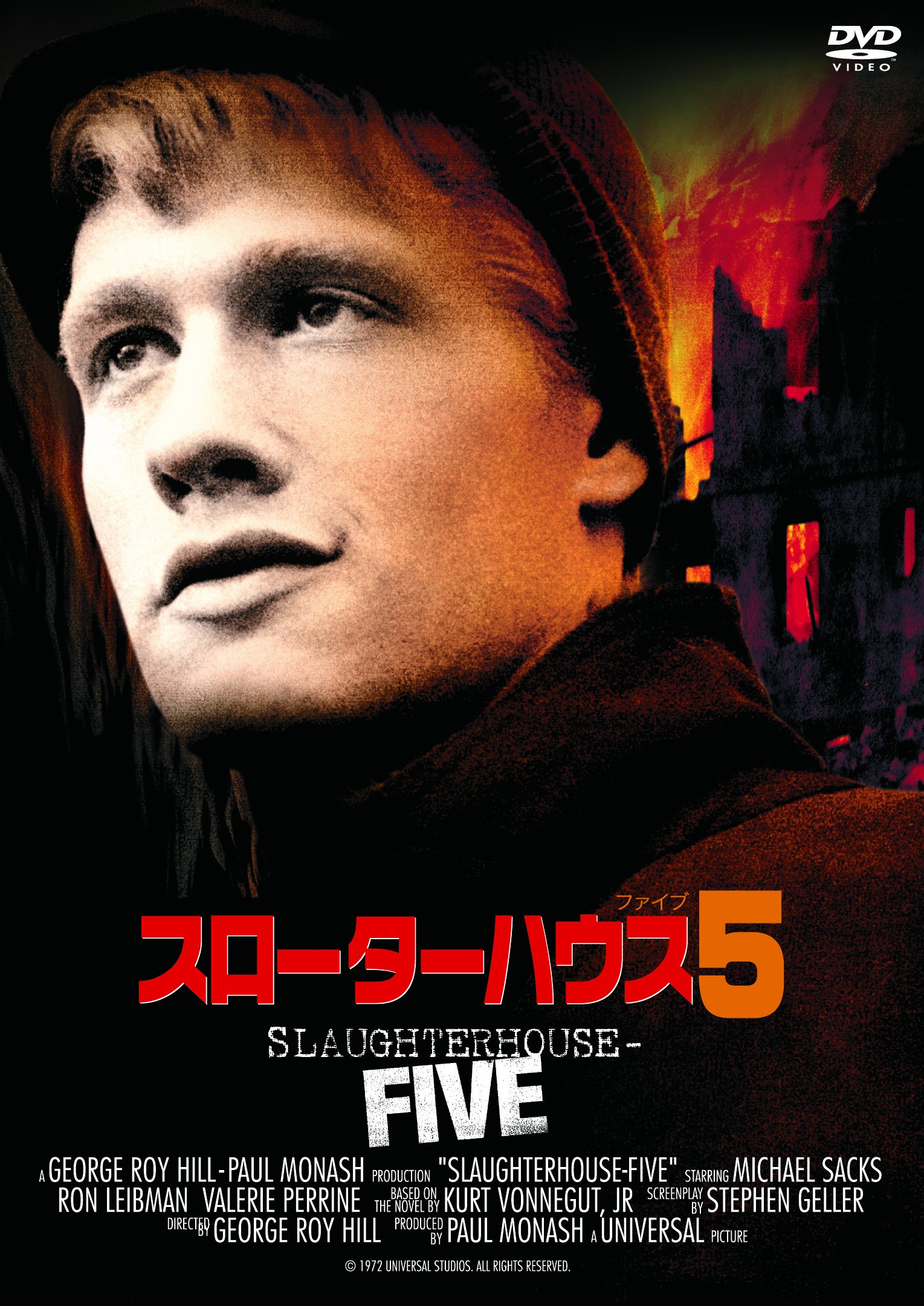 【中古】【非常に良い】スローターハウス５（続・死ぬまでにこれは観ろ！） [DVD]