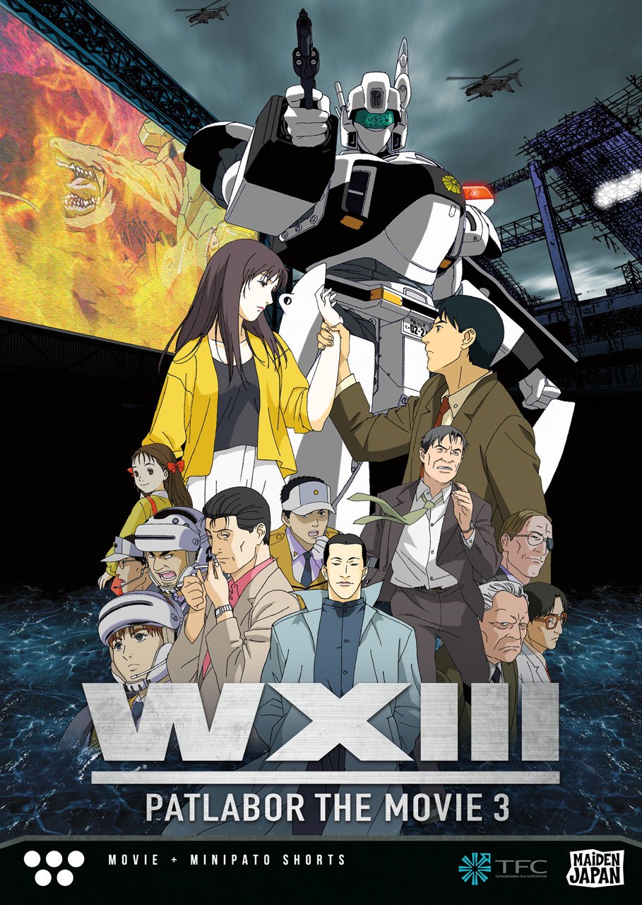 【中古】【非常に良い】Patlabor Wxiii [DVD]