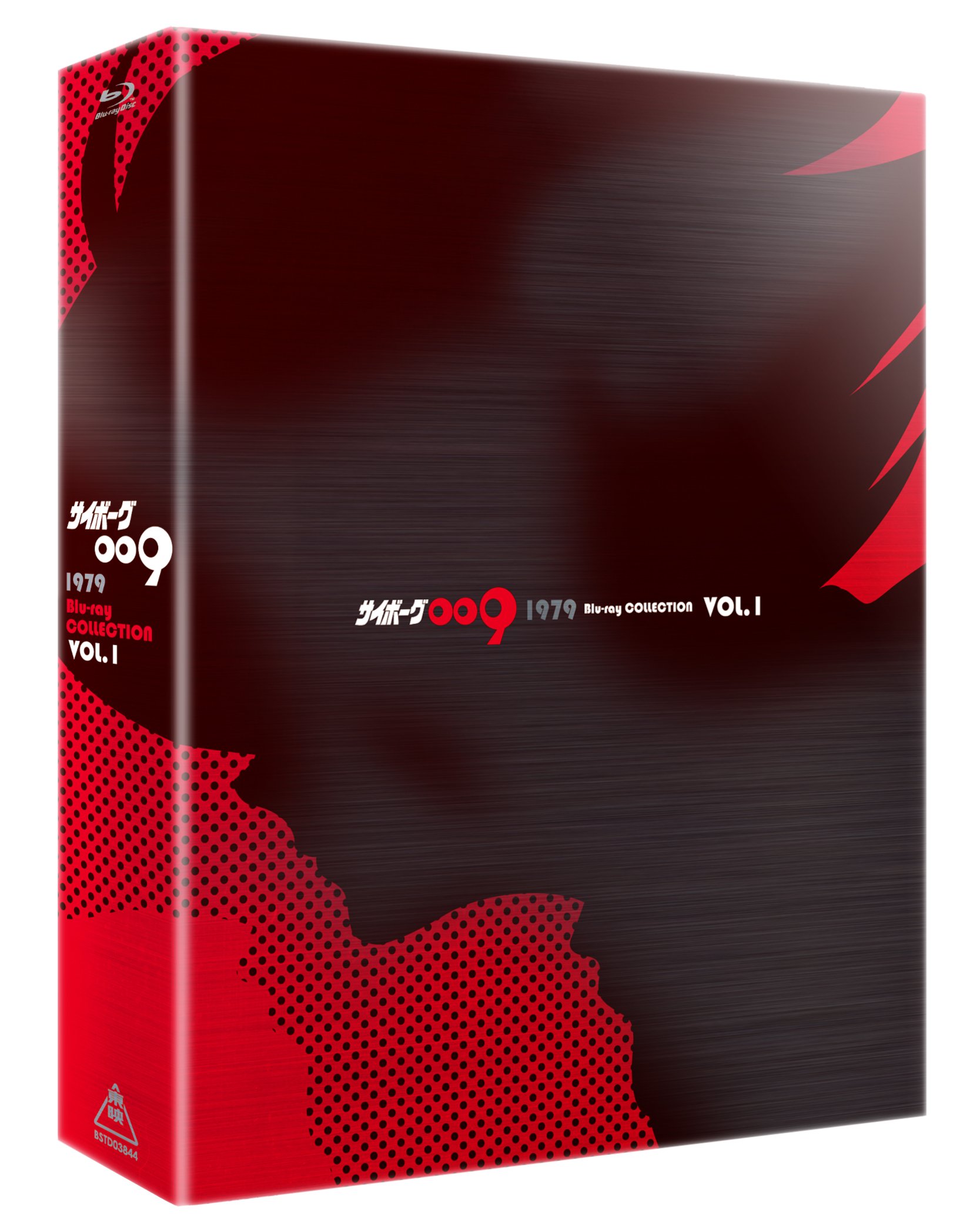【中古】【非常に良い】サイボーグ009 1979 Blu-ray COLLECTION VOL.1()