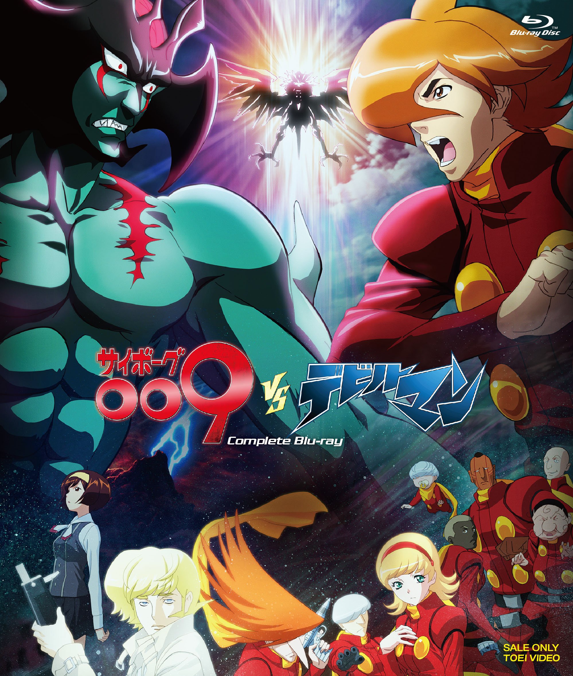 【中古】【非常に良い】サイボーグ009VSデビルマン コンプリートBlu-ray