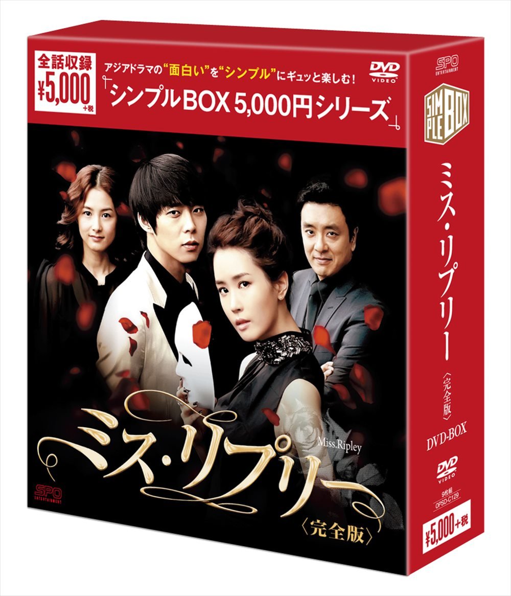 【中古】【非常に良い】ミス・リプリーDVD-BOX ＜＞（9枚組）