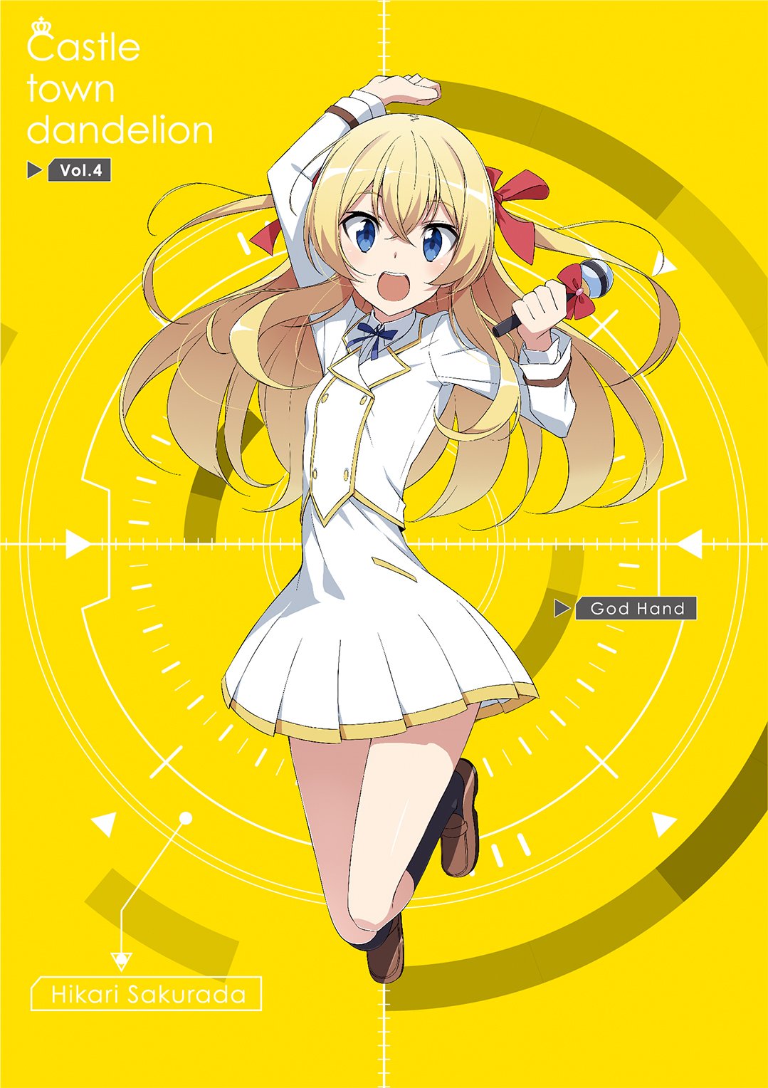【中古】【非常に良い】城下町のダンデライオン Vol.4(初回限定盤)(桜庭らいと(櫻田光)デビューシングルCD付) [DVD]