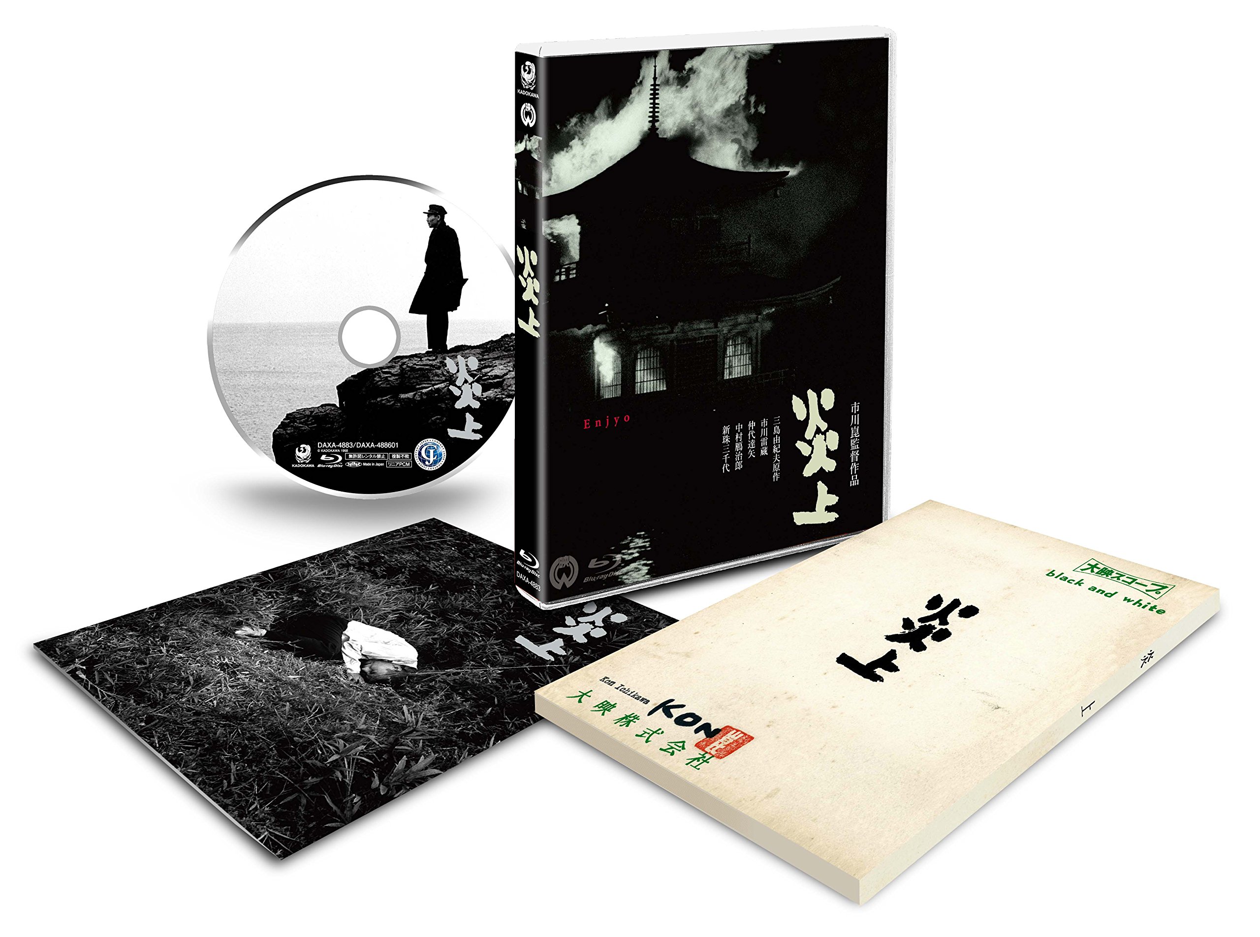 【中古】【非常に良い】炎上 4K Master Blu-ray